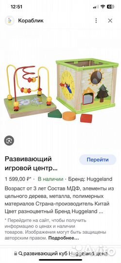 Развивающий центр куб