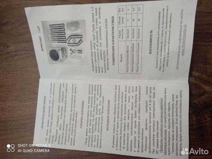 Печка в палатку большая до 10 часов горения