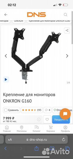 Кронштейн для двух мониторов Onkron g160