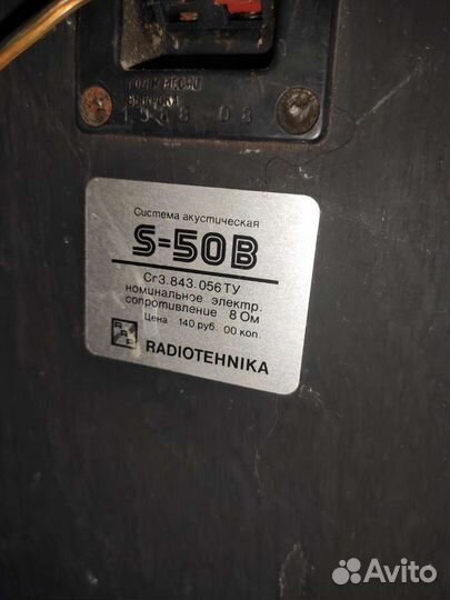 Колонки Радиотехника S-50b