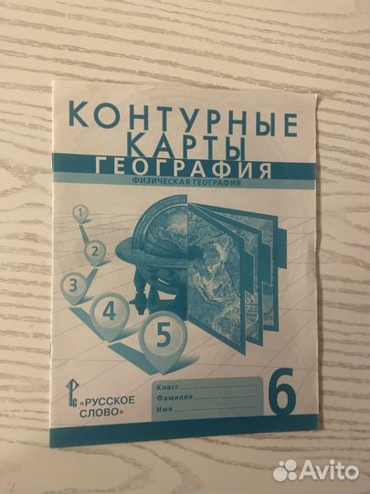 Рабочии тетради, книга
