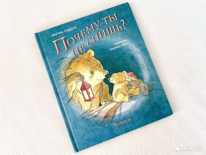 Поляндрия почему ты не спишь