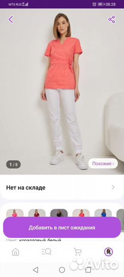 Медицинский костюм