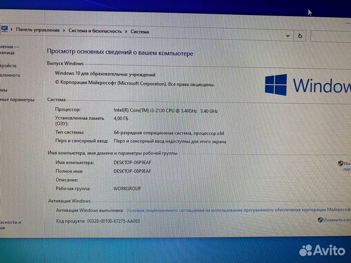 Моноблок lenovo c320