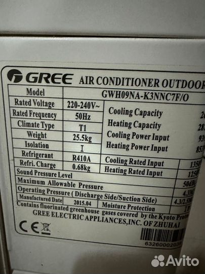 Кондиционер