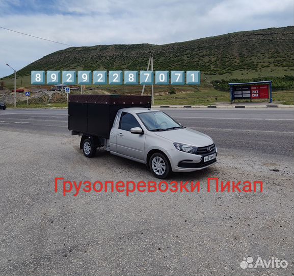 Грузоперевозки Пикап.Перевозки пикап.Вывоз мусора