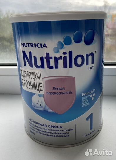 Нутрилон гипоаллергенный 1