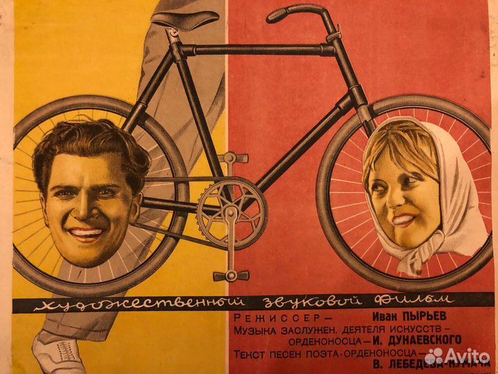 Плакат кино ссср, «Богатая невеста», 1938 год