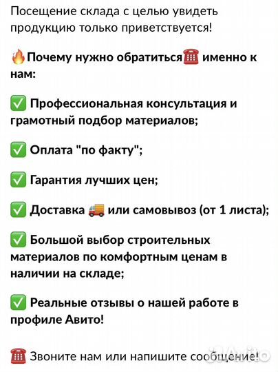 Плита осб 3 osb