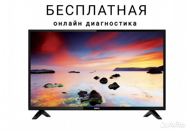 Ремонт телевизоров