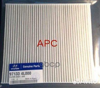 Фильтр салонный hyundai Solaris/ KIA Rio III