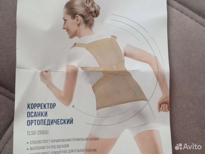 Корректор осанки ортопедический orlett