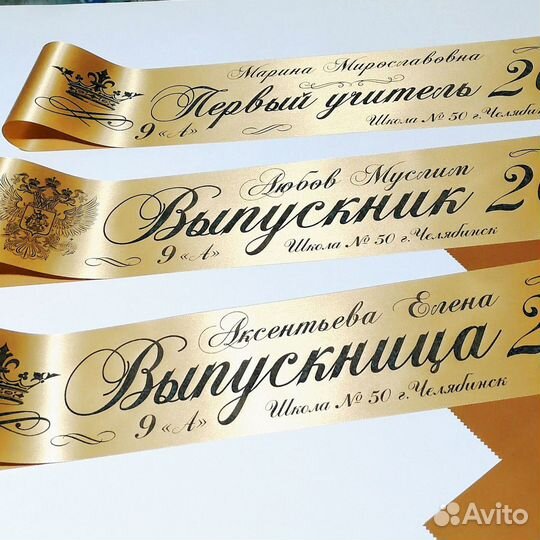 Темно-бежевая лента для Выпускника 2023