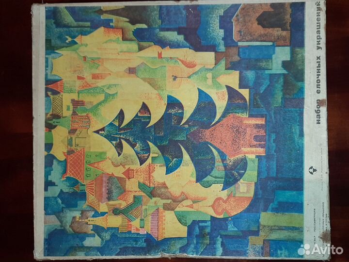 Набор ёлочных игрушек 1969 года (55 игрушек)