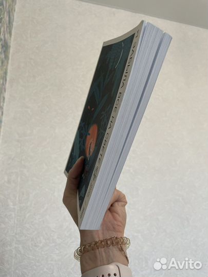 Я забыла все на свете. Маэль Ферпье