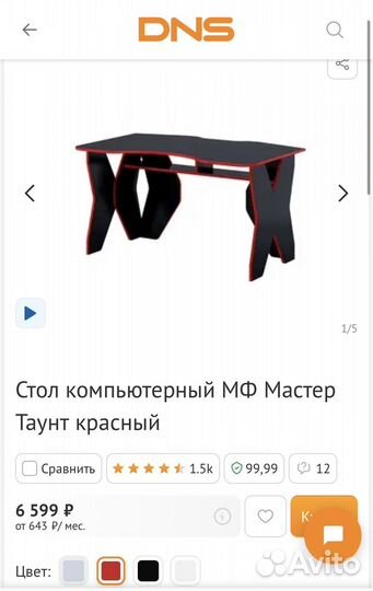 Компьютерный стол