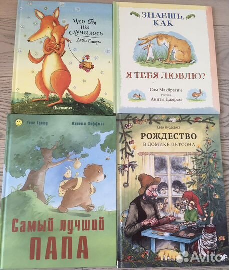 Подборка детских книг