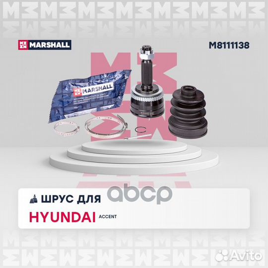 ШРУС наружный Hyundai Accent I-III 94