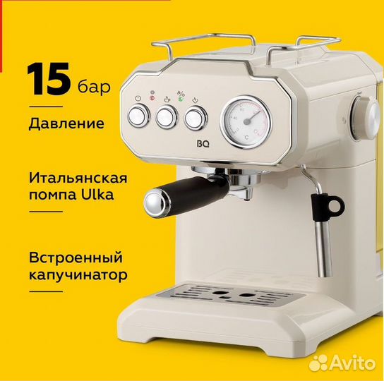 Кофеварка эспрессо BQ CM1722