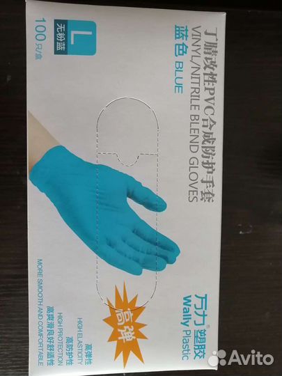 Перчатки нитриловые