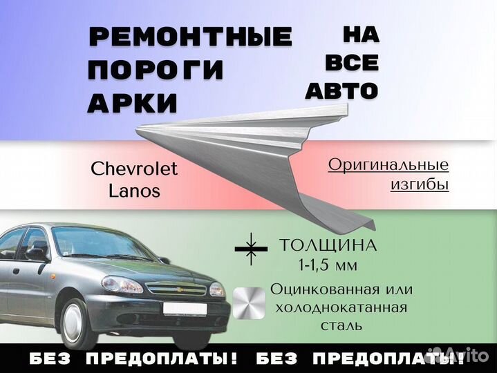 Пороги ремонтные Kia Spectra