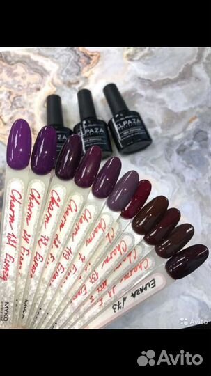 Гель лак Elpaza