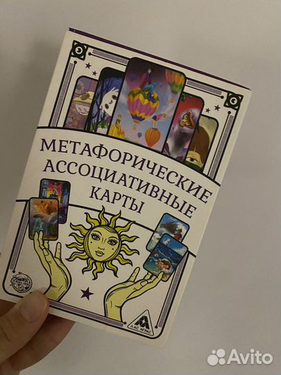 Метафорические карты мак