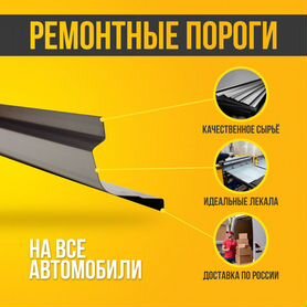 Пороги ремонтные Ford Focus 2 Хетчбек