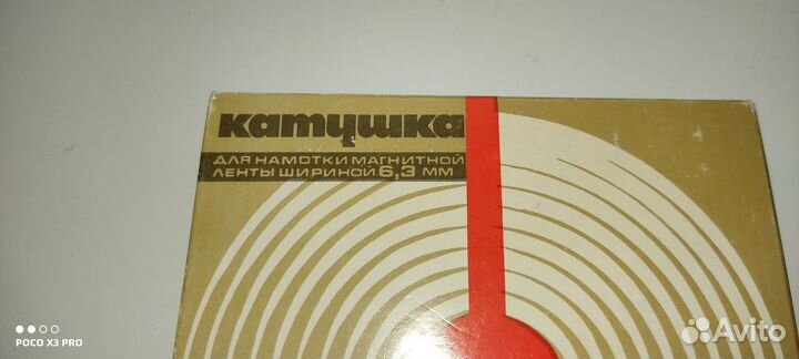 Катушка для магнитной ленты 6.3 мм