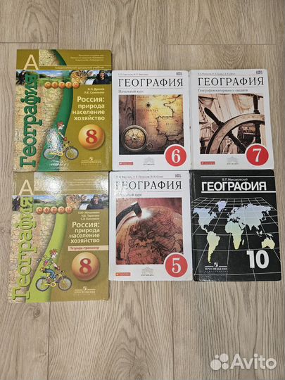 Учебники Географии 5 -6-7-8-10 класс