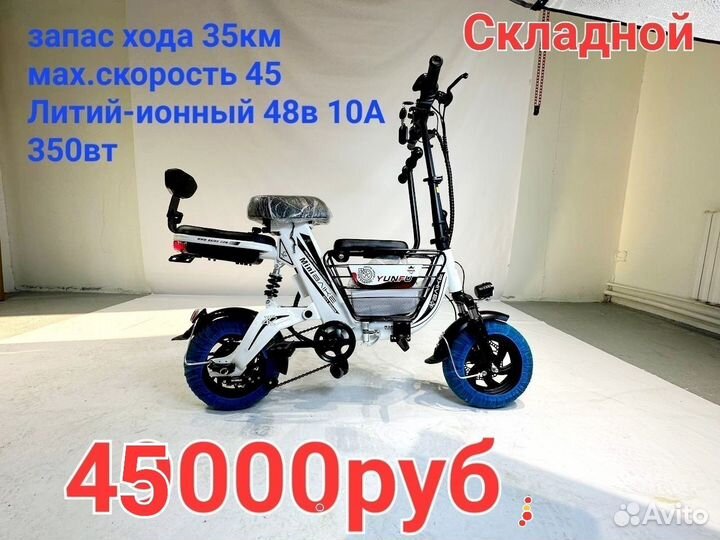 Электроскутер мини складной