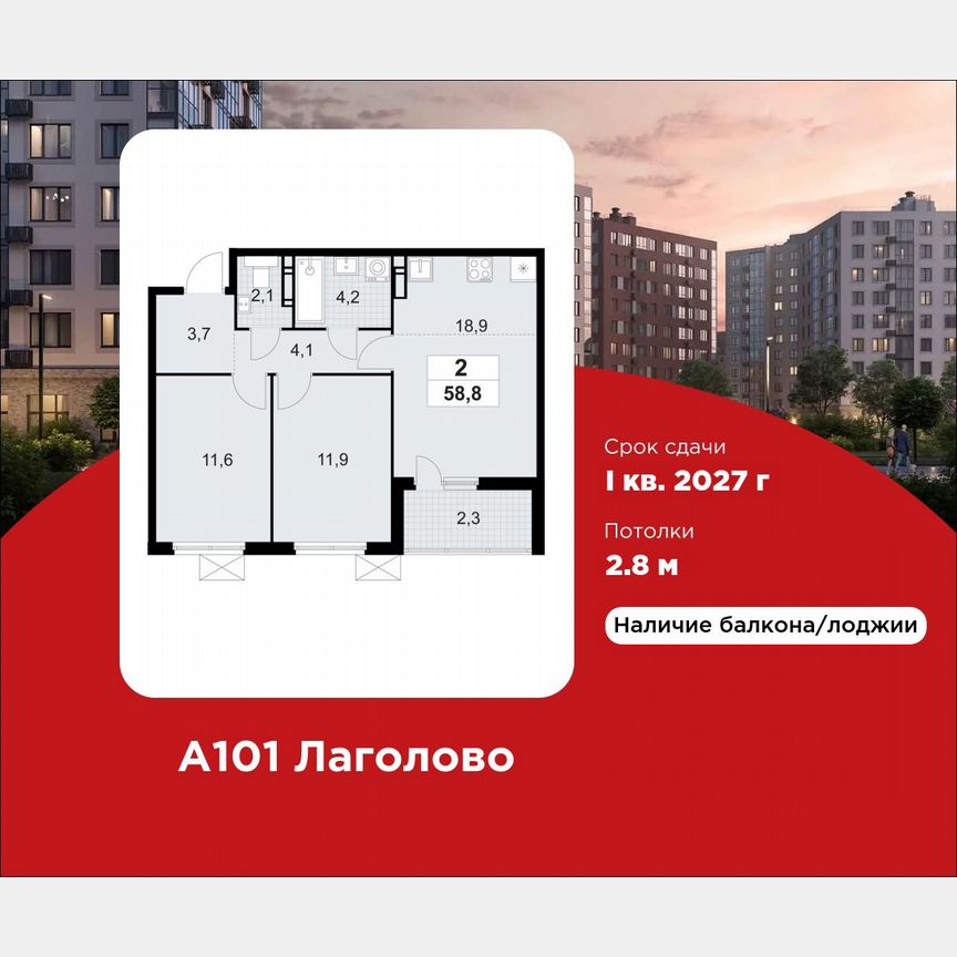 2-к. квартира, 58,8 м², 5/12 эт.
