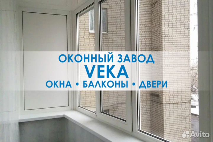 Пластиковые окна