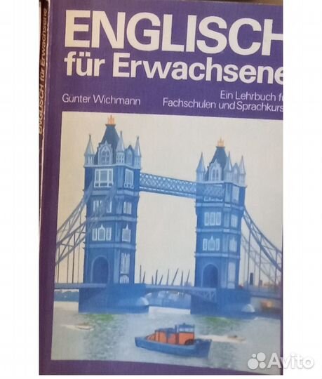 Книги - Немецкий язык