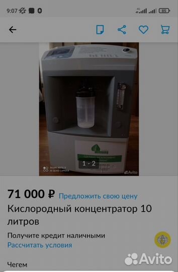 Кислородный концентратор 10 литров