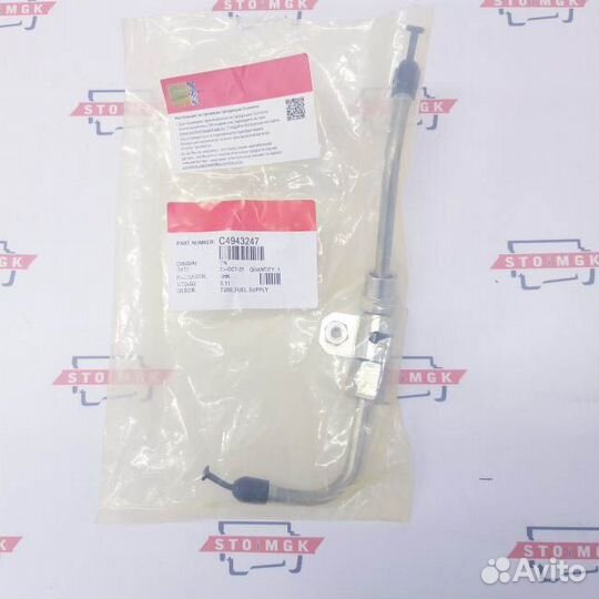 Труба,топливо снабжать (6745-71-4150 / 3964144 / 4