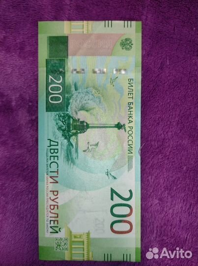 Банкнота 200 Севастополь