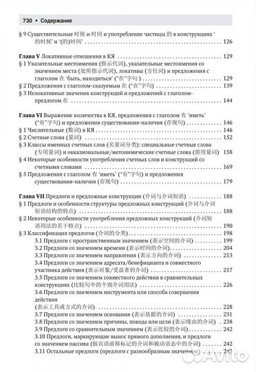 Китайский. Полная грамматика в схемах и таблицах