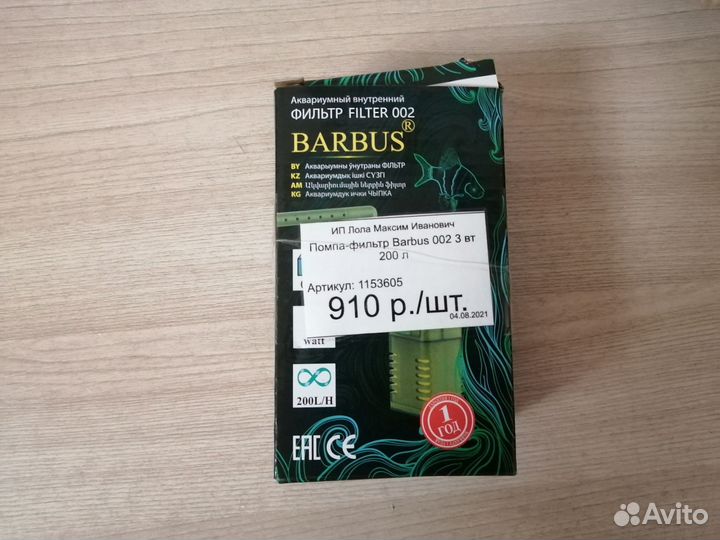 Украшение для аквариума