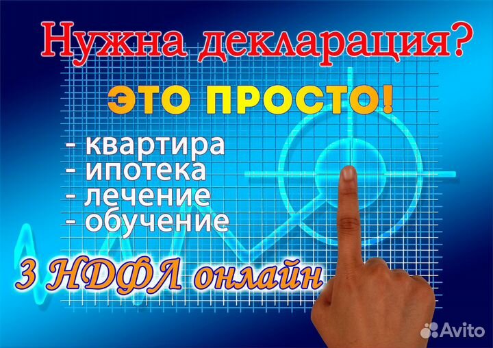 Декларации 3-ндфл, справки бк, декларации по усн