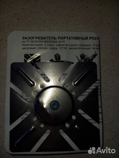 Разогреватель портативный, спички водоустойчивые