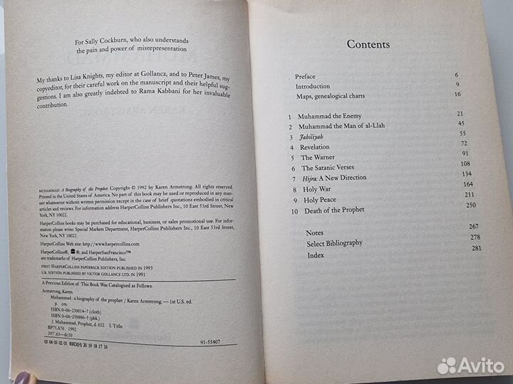 Книга Биография пророка Мухамеда англ