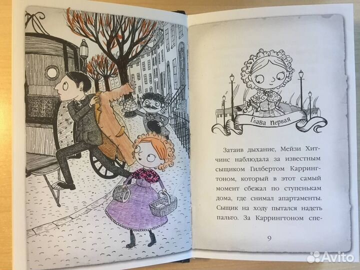 Книги Холли Вебб