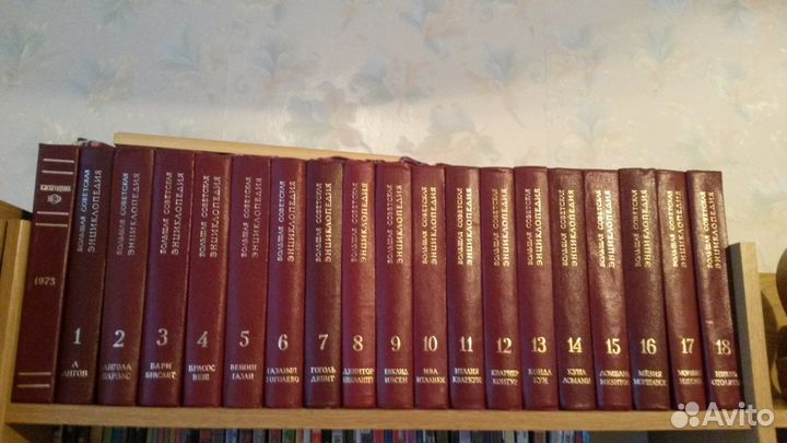 Большая Советская Энциклопедия