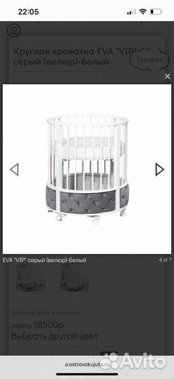 Кроватка детская Eva vip