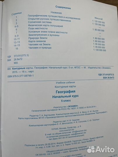 Учебники для 5 класса