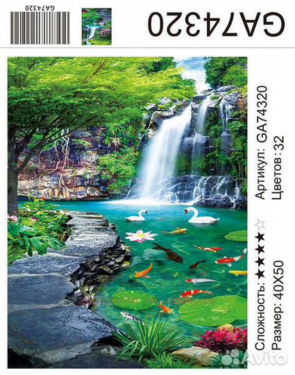 Алмазная мозаика 40x50 Лебеди и карпы кои на озере