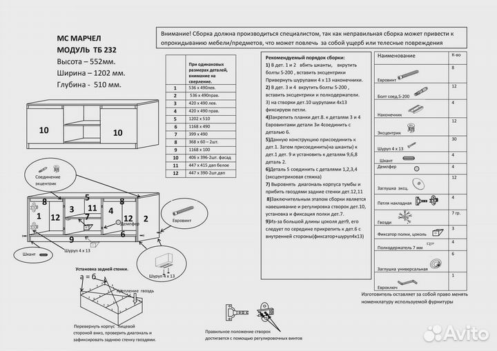 Тумба под тв марчел тб-232 золотой/дуб белый крафт