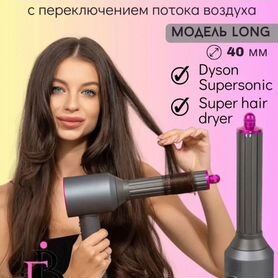 Насадка Dyson Supersonic и Super hair dryer