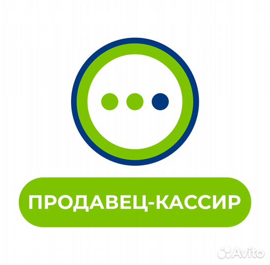 Продавец-кассир (Краснооктябрьский р-н)
